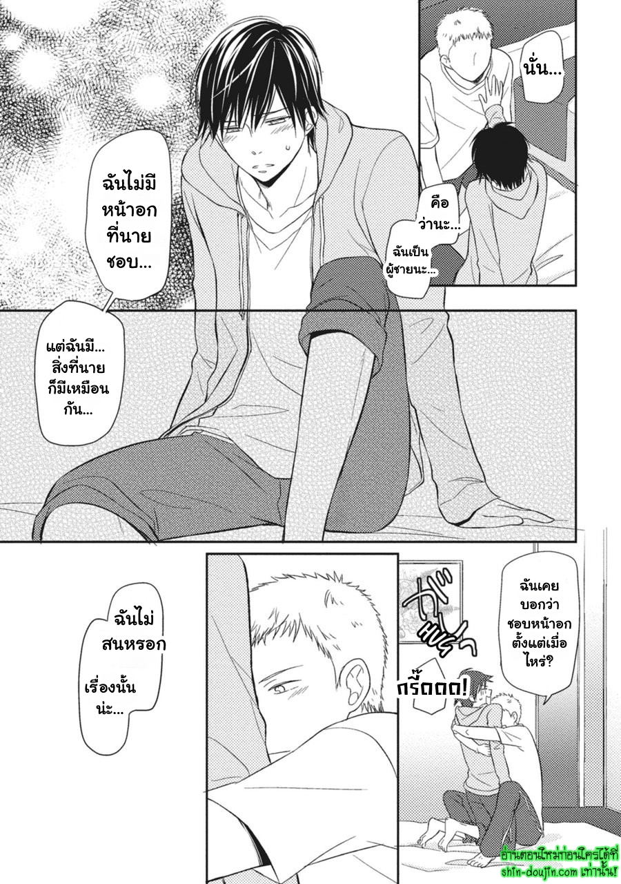 Seishun Girigiri Outline EP 5